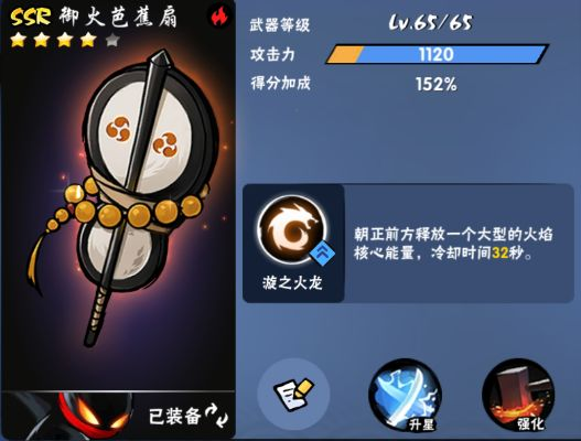 SSR武器深度剖析:揭秘《忍者必须死3》全新价值攻略 SSR武器深度剖析:揭秘《忍者必须死3》全新价值攻略