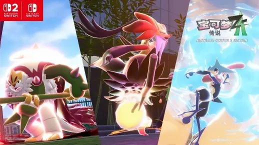 《宝可梦Z-A》销量再创新高,传奇续写销量传奇 《宝可梦Z-A》销量再创新高,传奇续写销量传奇
