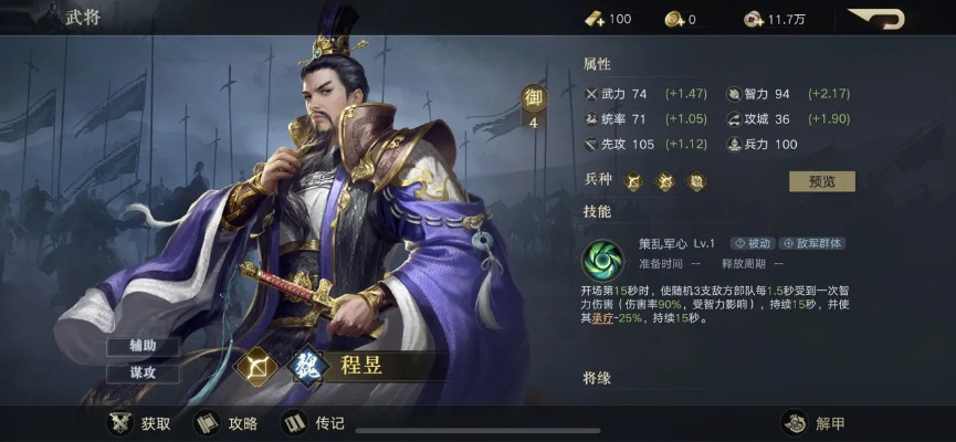 团本输出新星程昱攻略:团战输出新锐解析 团本输出新星程昱攻略:团战输出新锐解析