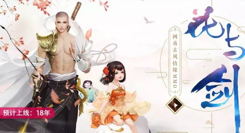 十大古风游戏精选:耐玩经典,沉浸古韵新体验 十大古风游戏精选:耐玩经典,沉浸古韵新体验