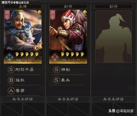 三国志·战略版：绝密配将攻略，高效策略新升级