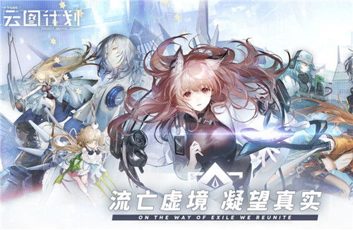 少女前线云图计划箱子高效攻略,解锁稀有资源新秘籍 少女前线云图计划箱子高效攻略,解锁稀有资源新秘籍