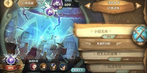 万象物语幻境周挑战攻略:高效通关秘籍大公开 万象物语幻境周挑战攻略:高效通关秘籍大公开