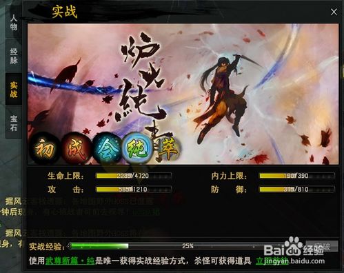 鸩羽山门派绝学揭秘:深度解析江湖武学新境界 鸩羽山门派绝学揭秘:深度解析江湖武学新境界