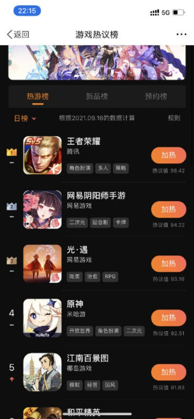 手游热榜揭晓:盘点最新爆款人气游戏推荐 手游热榜揭晓:盘点最新爆款人气游戏推荐