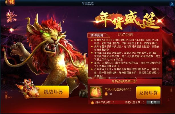 《年兽挂机高效刷金攻略:独门技巧大揭秘》 《年兽挂机高效刷金攻略:独门技巧大揭秘》