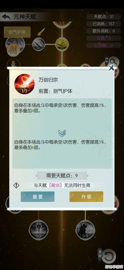 无极仙途宙阶攻略:高效通关秘籍,解锁新境界 无极仙途宙阶攻略:高效通关秘籍,解锁新境界