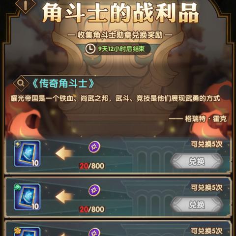 剑与远征神魔养成攻略:高效提升战力秘籍 剑与远征神魔养成攻略:高效提升战力秘籍