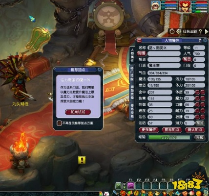 梦幻西游魔王寨暴击流攻略：高效输出新秘籍