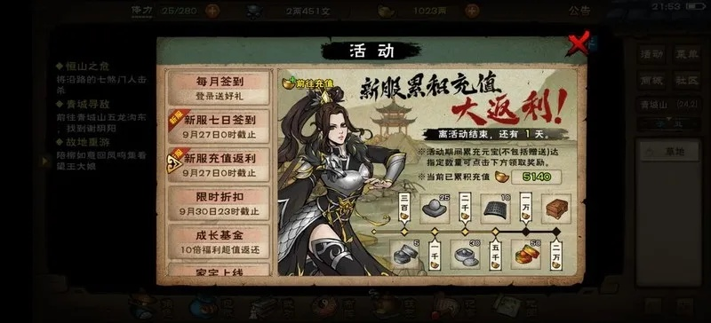 烟雨江湖：零氪萌新快速成长秘籍攻略