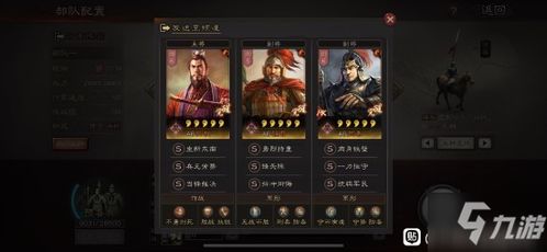弓箭手程普崛起:三国志战略版新战术解析 弓箭手程普崛起:三国志战略版新战术解析