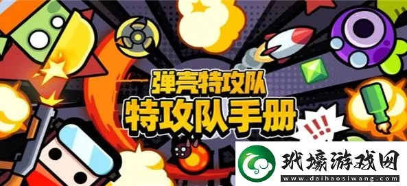 弹壳特攻队太刀技能搭配攻略:高效组合新揭秘 弹壳特攻队太刀技能搭配攻略:高效组合新揭秘