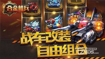 烈阳逆天合金机兵，全新输出组合震撼来袭