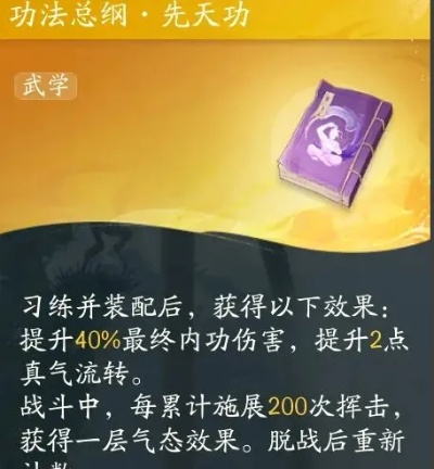 天书阁秘籍推荐:必换功法,修炼新境界 天书阁秘籍推荐:必换功法,修炼新境界