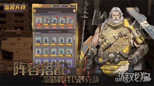 矿坑英雄攻略:打造流浪方舟最强阵容秘籍 矿坑英雄攻略:打造流浪方舟最强阵容秘籍