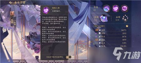 冷门配队攻略:揭秘《花亦山心之月》月之新策略 冷门配队攻略:揭秘《花亦山心之月》月之新策略