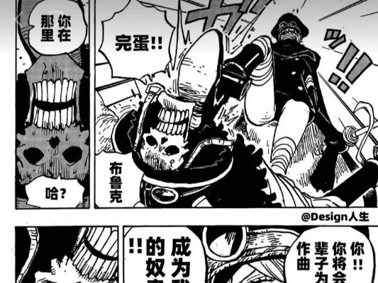 《海贼王》1147话:军子痛击布鲁克,勿触四皇底线