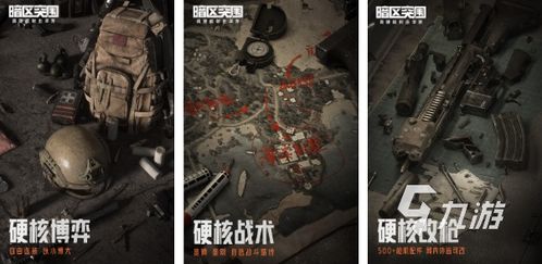 末日游戏盘点:最新排行揭示,沉浸式体验新高度 末日游戏盘点:最新排行揭示,沉浸式体验新高度