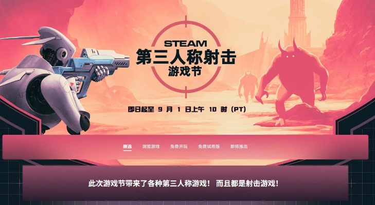 探索射击巅峰:揭秘十大必玩第三人称射击游戏精选推荐 探索射击巅峰:揭秘十大必玩第三人称射击游戏精选推荐