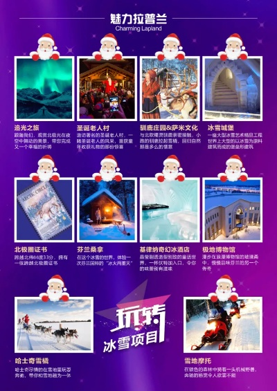 雪游戏精选推荐:十大必玩冬季冰雪盛宴 雪游戏精选推荐:十大必玩冬季冰雪盛宴