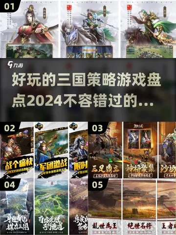 回合战略游戏精选:盘点热门佳作,探索无限乐趣新境界 回合战略游戏精选:盘点热门佳作,探索无限乐趣新境界