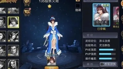 三国战纪新星攻略:蔡文姬崛起秘籍解析 三国战纪新星攻略:蔡文姬崛起秘籍解析