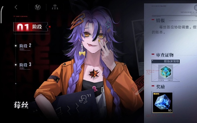 莓丝剑气破迷途,无期探险新篇章 莓丝剑气破迷途,无期探险新篇章