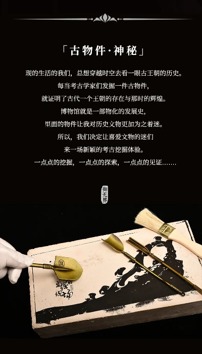 神物必得,考古挖掘计划揭秘新篇章 神物必得,考古挖掘计划揭秘新篇章