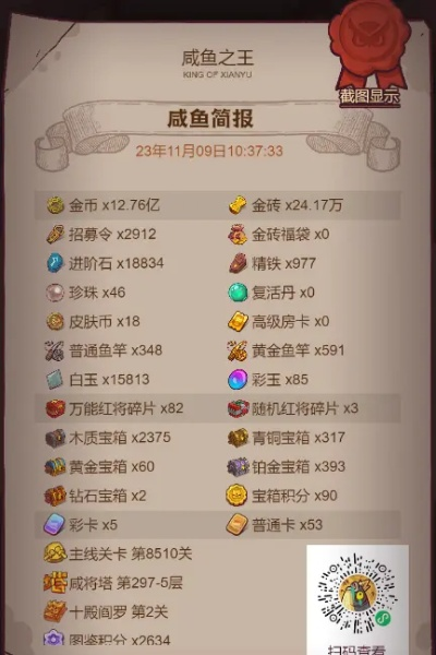 咸鱼之王:轻松白嫖金鱼,独门秘籍大公开! 咸鱼之王:轻松白嫖金鱼,独门秘籍大公开!