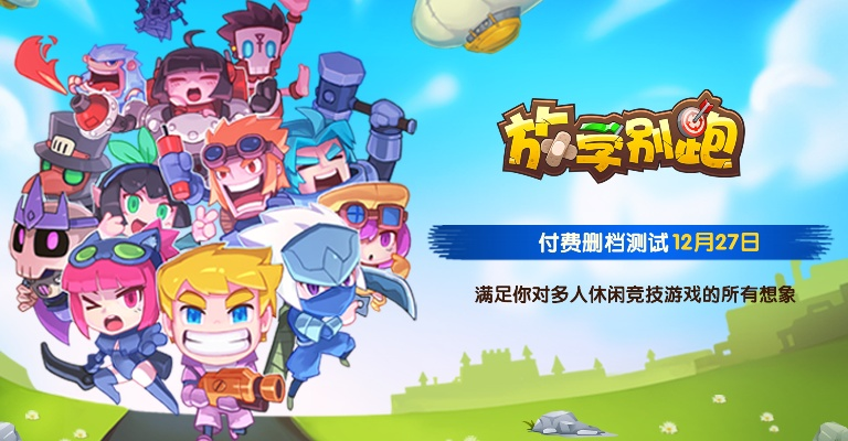 末日求生新篇章:放学别跑模式震撼来袭,创新求生体验! 末日求生新篇章:放学别跑模式震撼来袭,创新求生体验!