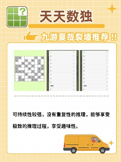 十大耐玩数独精选:揭秘最佳游戏体验 十大耐玩数独精选:揭秘最佳游戏体验