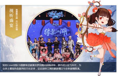 新年狂欢攻略揭秘:一剑江湖独门秘籍大放送 新年狂欢攻略揭秘:一剑江湖独门秘籍大放送