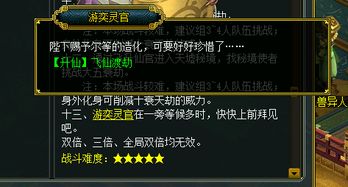 一念逍遥:仙人五衰攻略深度解析,解锁新境界 一念逍遥:仙人五衰攻略深度解析,解锁新境界