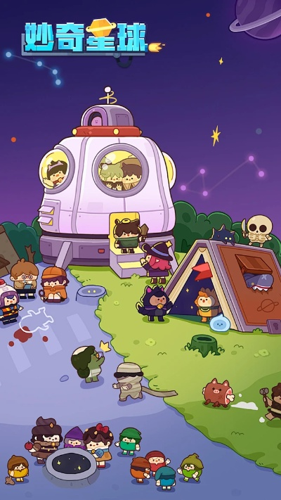 万圣狂欢攻略揭秘:妙奇星球惊悚冒险新玩法 万圣狂欢攻略揭秘:妙奇星球惊悚冒险新玩法