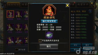 武林装备精修秘籍:经脉强化全攻略解析 武林装备精修秘籍:经脉强化全攻略解析