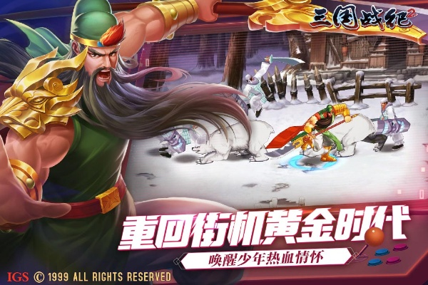 三国战纪2:曹丕战神降临,全能觉醒新篇章 三国战纪2:曹丕战神降临,全能觉醒新篇章