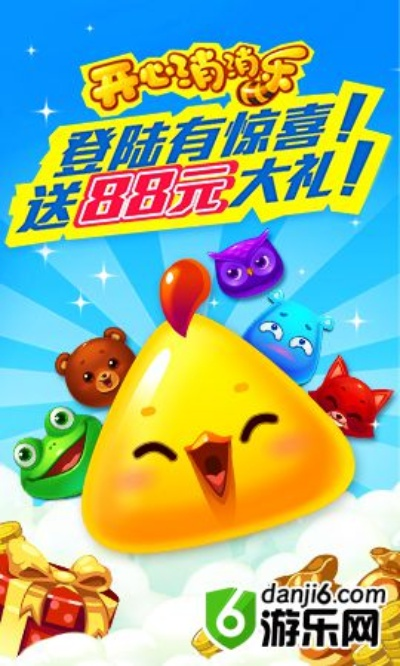 全民狂欢,畅享**趣味无限**的开心消消乐新体验 全民狂欢,畅享**趣味无限**的开心消消乐新体验