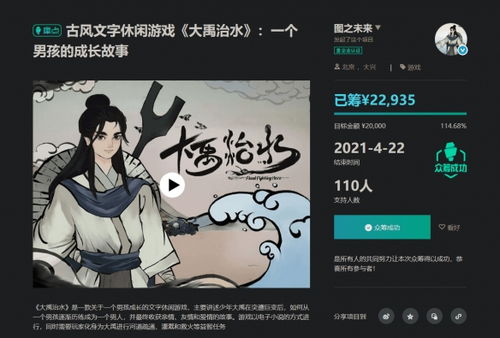 《大禹治水》AVG新篇章,国产独立游戏今日启航 《大禹治水》AVG新篇章,国产独立游戏今日启航