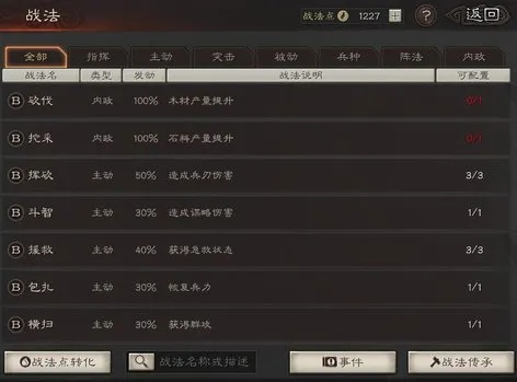 太尉盾新战法揭秘:临机制胜策略解析 太尉盾新战法揭秘:临机制胜策略解析