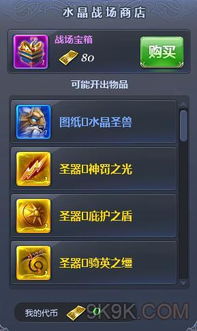 水晶战争2英雄搭配技巧深度解析:解锁技能新境界 水晶战争2英雄搭配技巧深度解析:解锁技能新境界