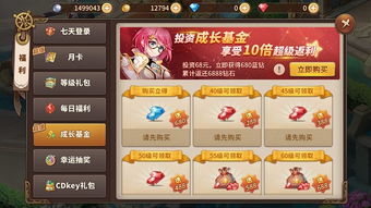 魔计划小中氪通关秘籍：高效攻略新解法，轻松畅玩无忧