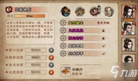 烟雨江湖存档回档攻略,轻松掌握新技能 烟雨江湖存档回档攻略,轻松掌握新技能