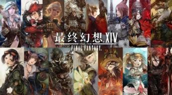 《最终幻想14》7.4版新装备活动盛大开启,惊喜福利等你来拿! 《最终幻想14》7.4版新装备活动盛大开启,惊喜福利等你来拿!