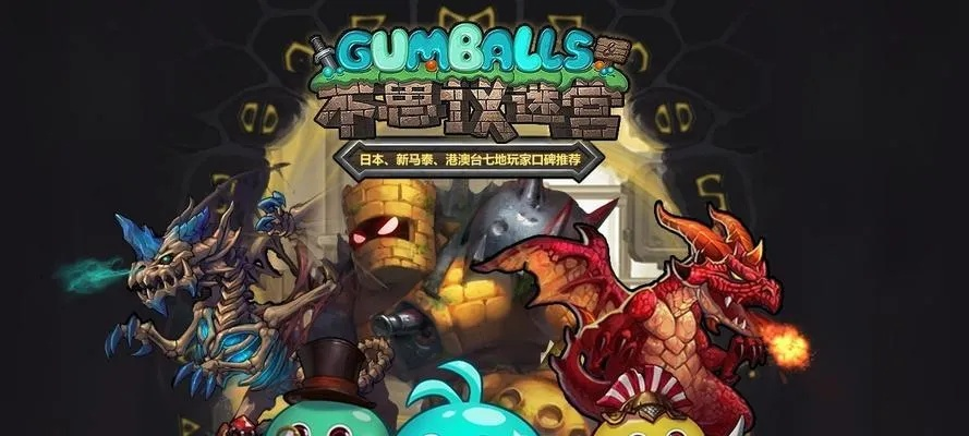 十大精选经典不可思议迷宫,揭秘沉浸式游戏新体验 十大精选经典不可思议迷宫,揭秘沉浸式游戏新体验