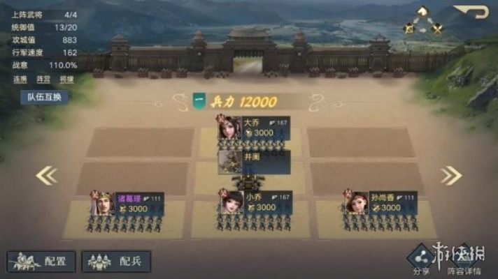 孙尚香开荒阵容攻略：打造最强新三国战队