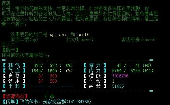 人气爆棚！精选MUD游戏，探索无限乐趣新境界