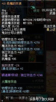 恶魔秘境60+伤害攻略：幽冥挽歌新套路深度解析