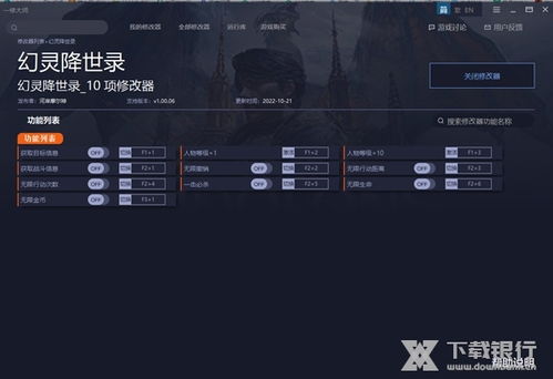 《江湖录》一修大师修改器:轻松升级,畅玩无忧秘籍! 《江湖录》一修大师修改器:轻松升级,畅玩无忧秘籍!
