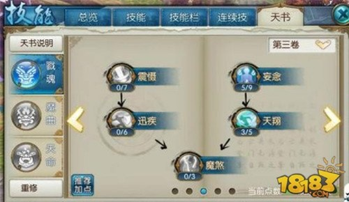 天书技能深度剖析:解锁全新战斗奥秘 天书技能深度剖析:解锁全新战斗奥秘