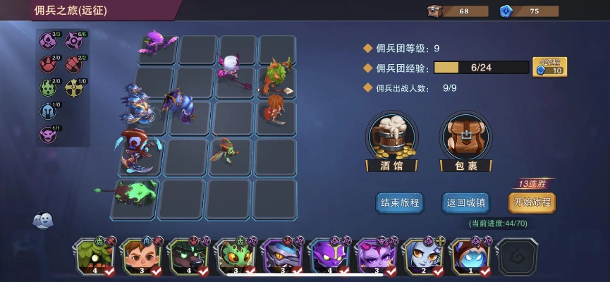 9星远征攻略：揭秘城堡传说大乱斗高效打法秘籍